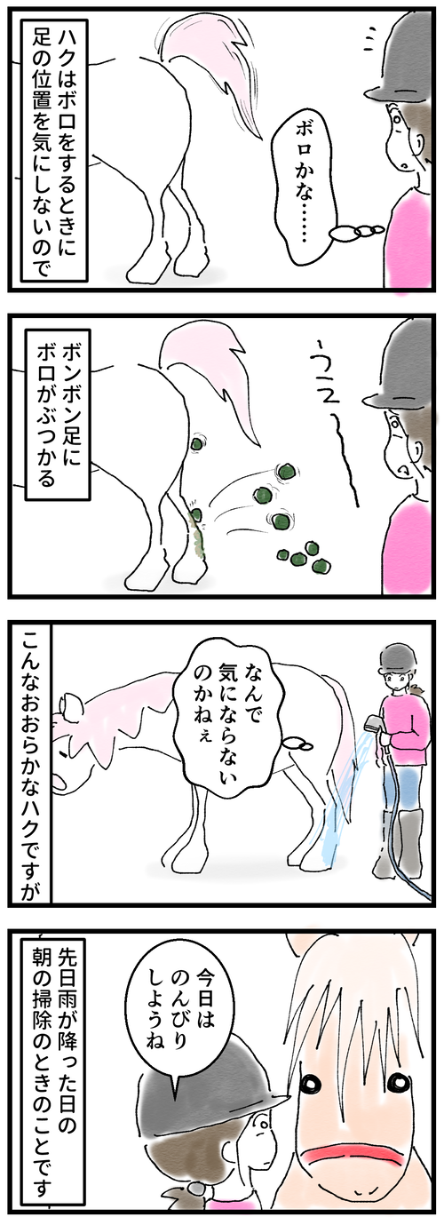 おおらか1
