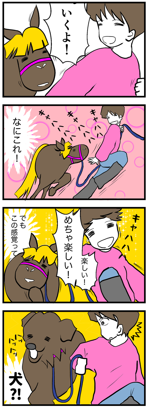 シルちゃん犬になる2