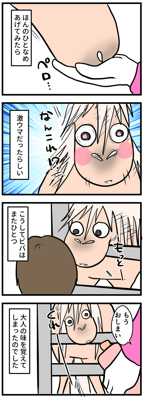 はじめての紅茶花伝ピーチ味2