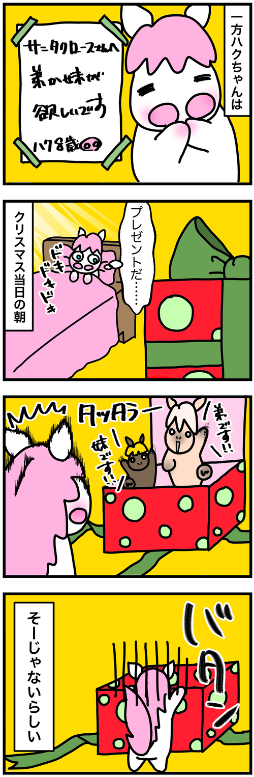 それぞれのクリスマス2