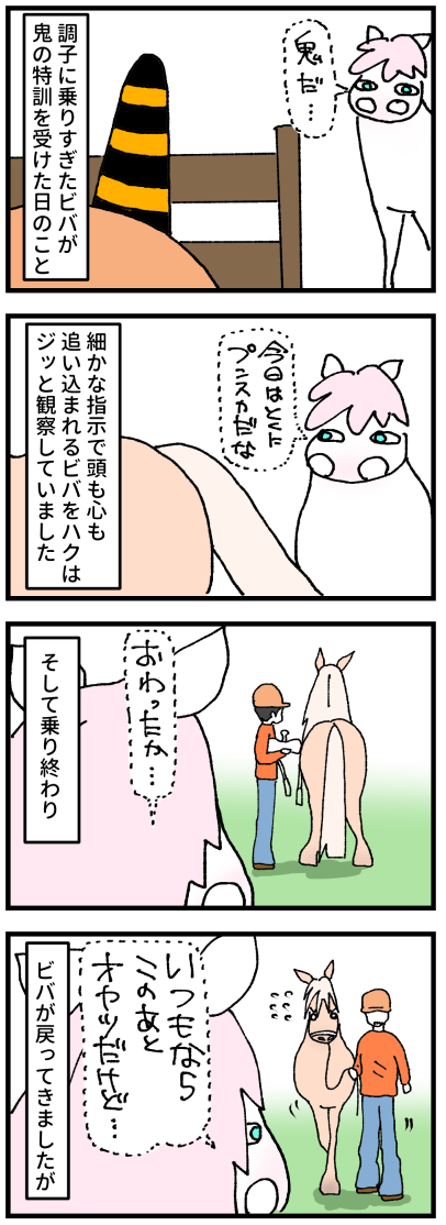 ほとぼりが覚めるまで1