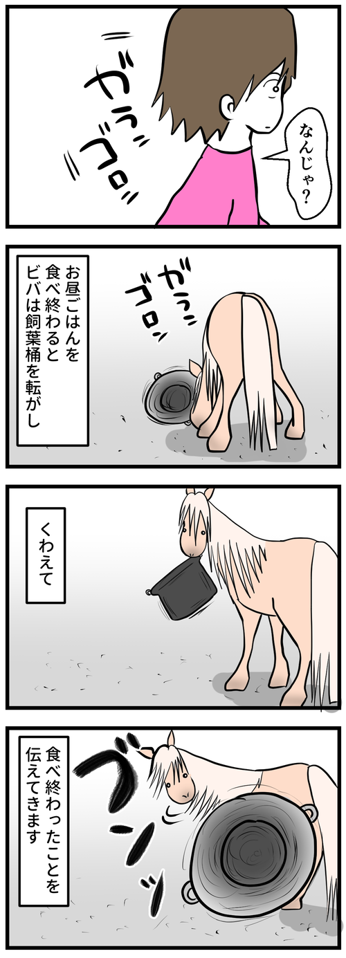 まねっこハクちゃん1