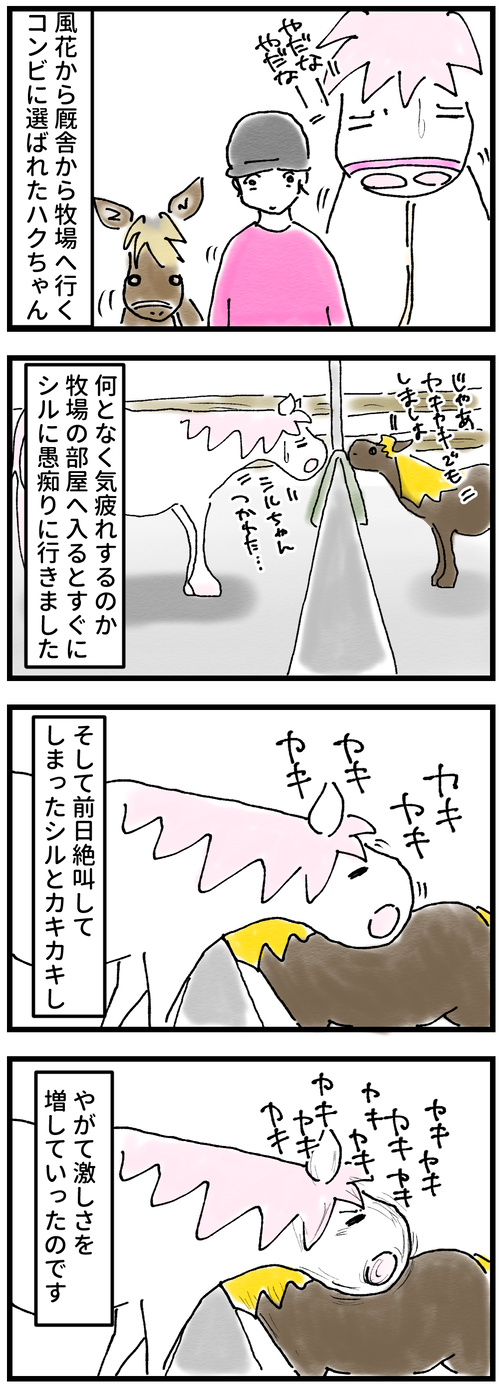 激しいカキカキ1