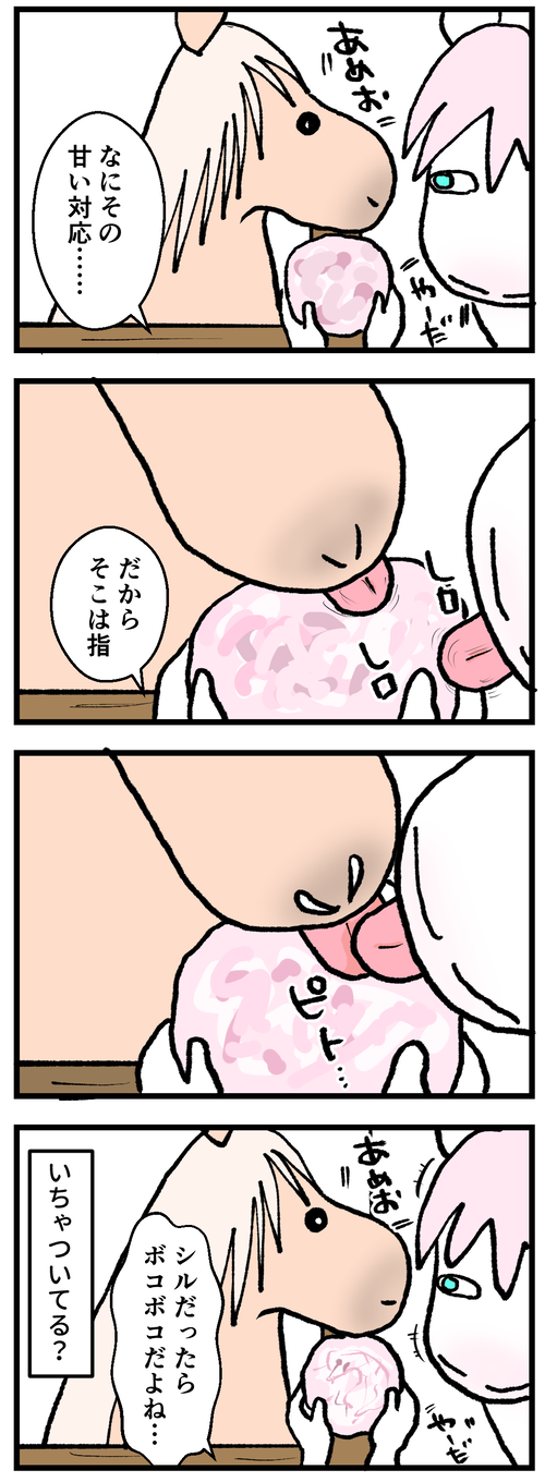 舌と舌が2