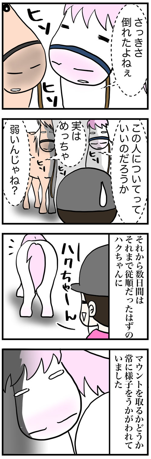 倒される4