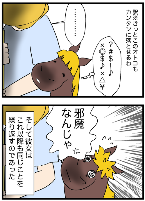 シルちょろい２