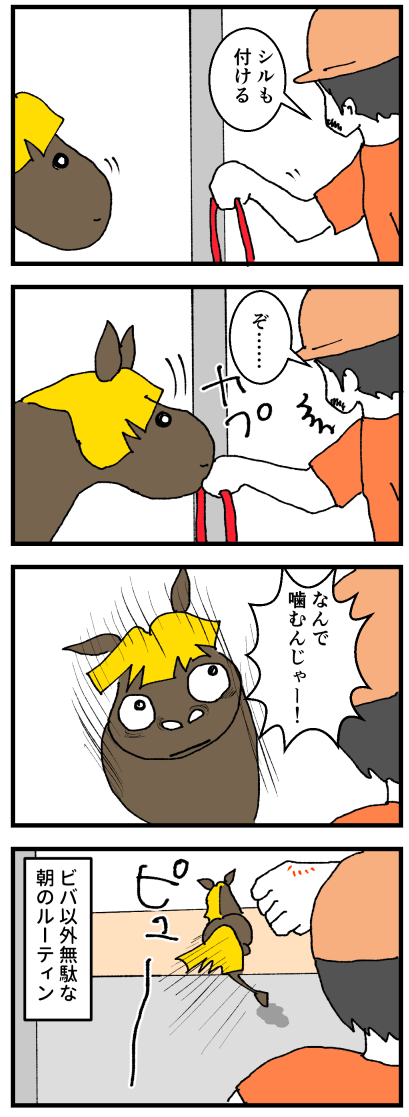 無駄なルーティン2