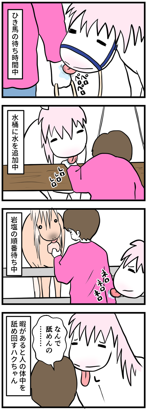 妖怪ナメナメマン1