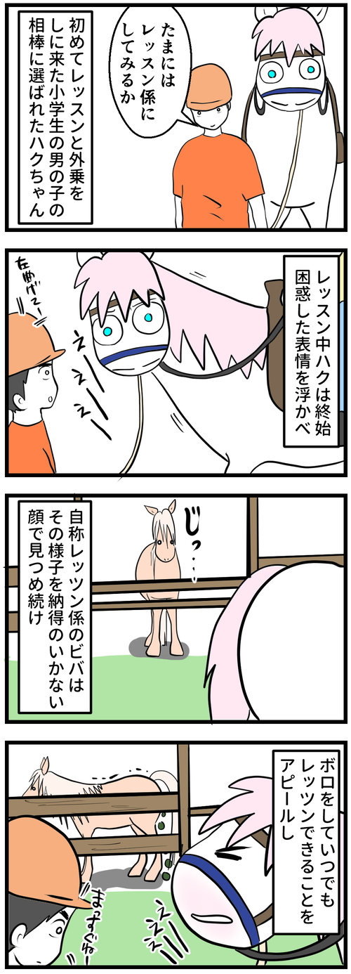 それぞれの思惑1