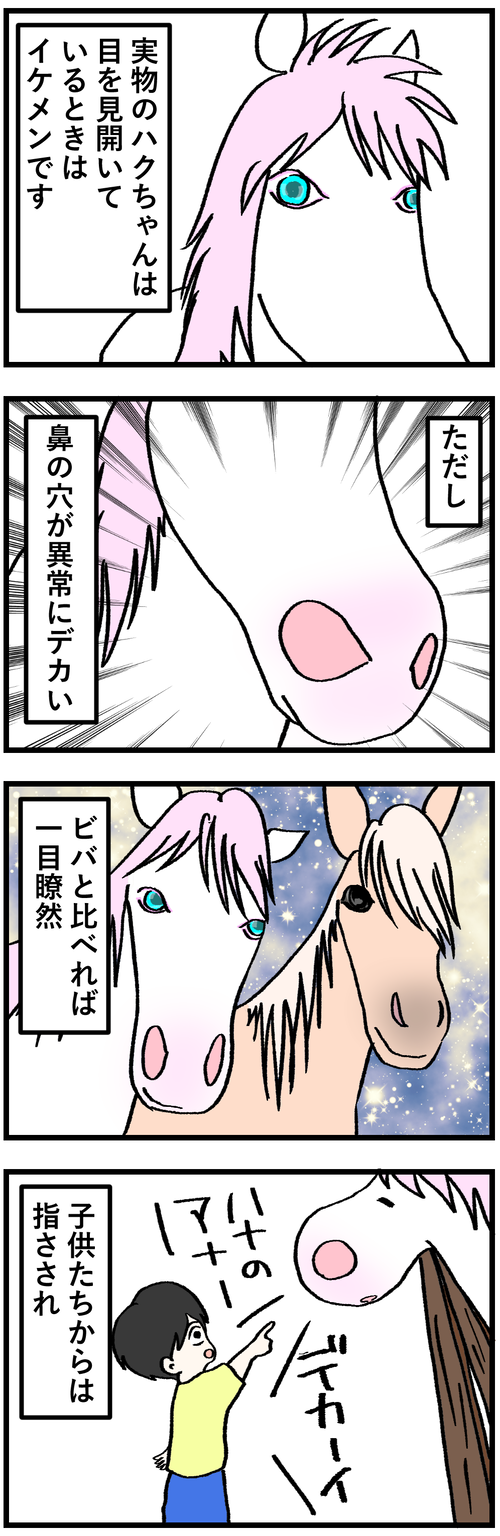 コミック2鼻の穴1