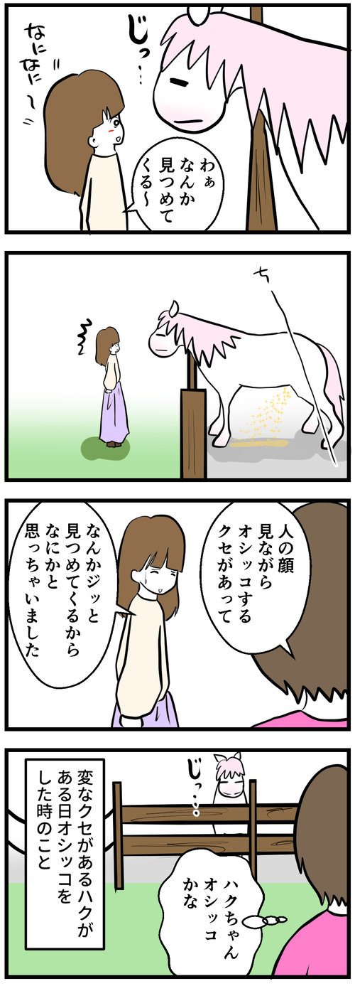 おしっこの上で寝るハク1