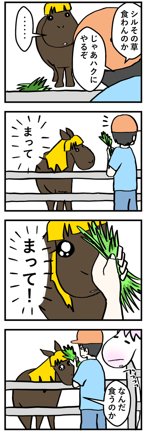 コミック2シル草ペッ1