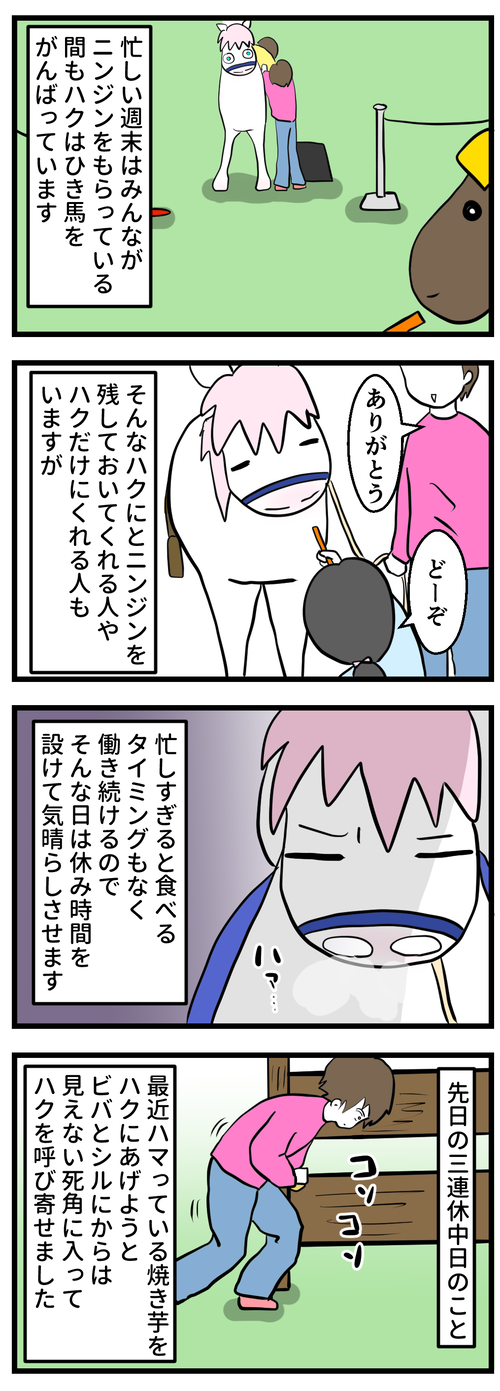 こっそりオヤツ1