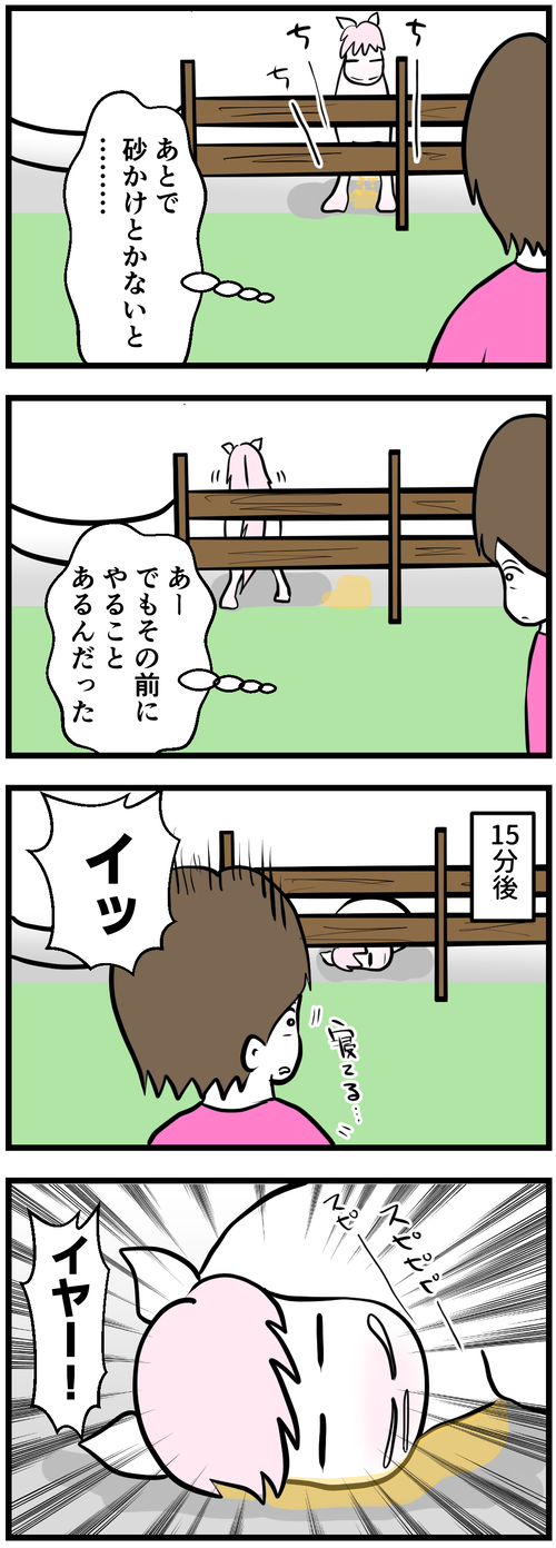 おしっこの上で寝るハク2