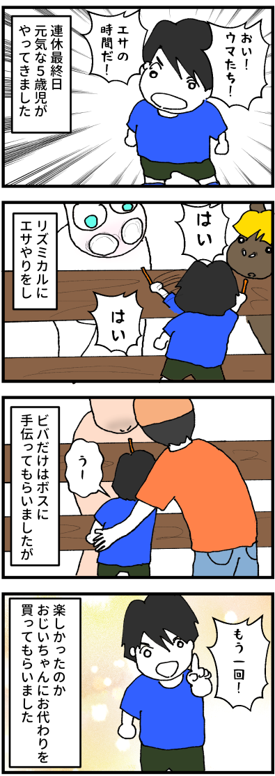 ハナハナ1