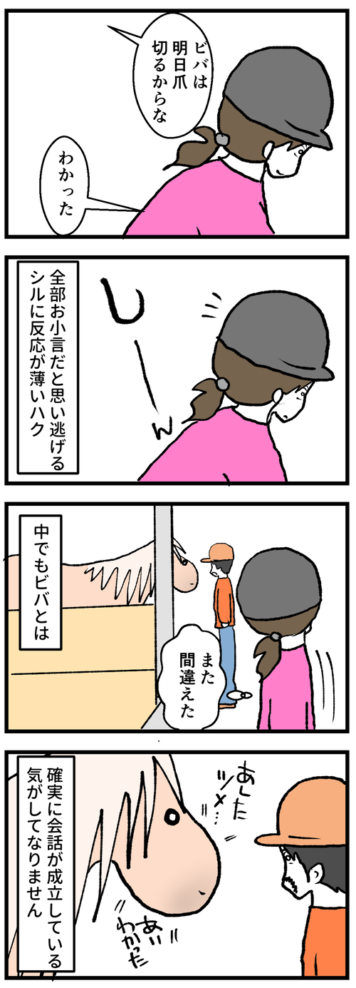 会話2