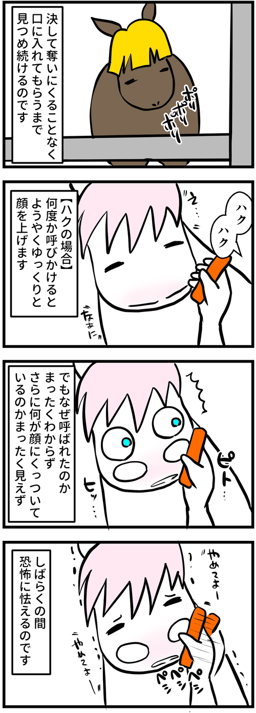 それぞれのオヤツのもらい方2