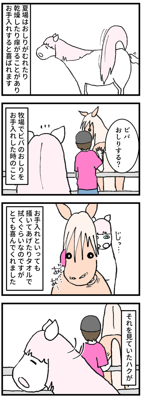 おしり1