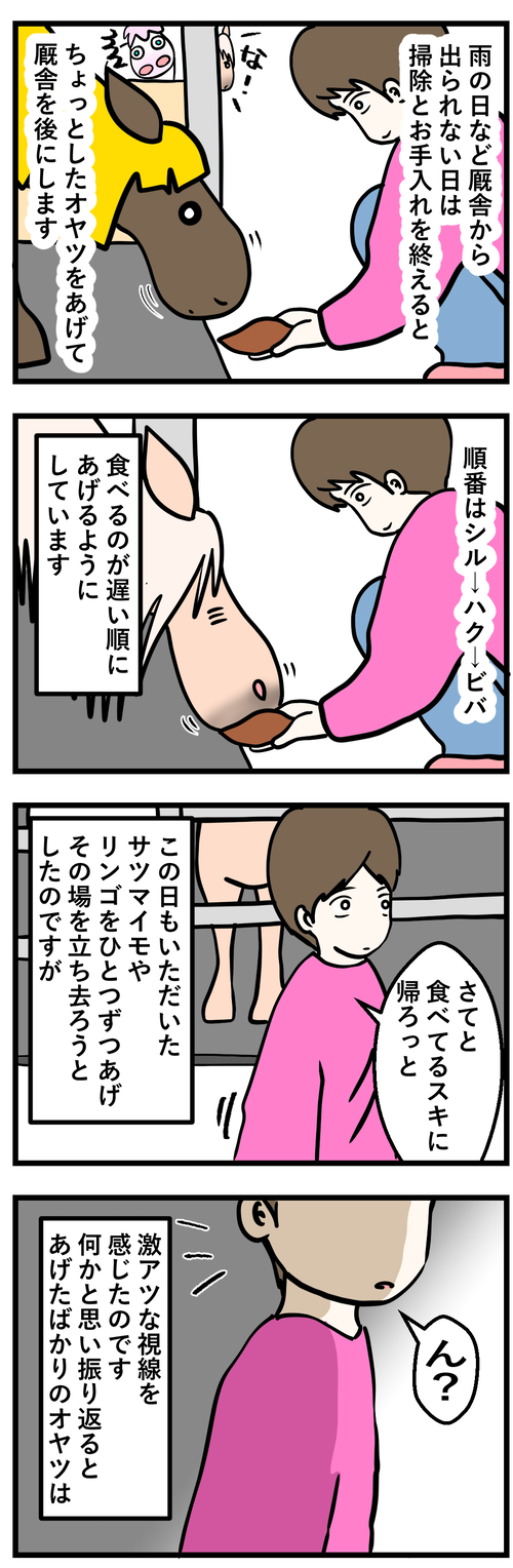 帰り際のおやつ1