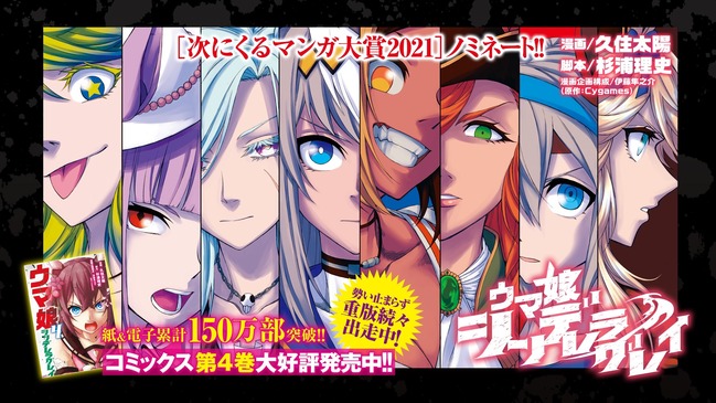 今週のヤングジャンプ 売り切れ続出する模様 ウマ娘大特集とマキバオーコラボレーション うまむす速報 ウマ娘まとめブログ 今週のヤングジャンプ 売り切れ続出する模様 ウマ娘大特集とマキバオーコラボレーション うまむす速報 ウマ娘まとめブログ