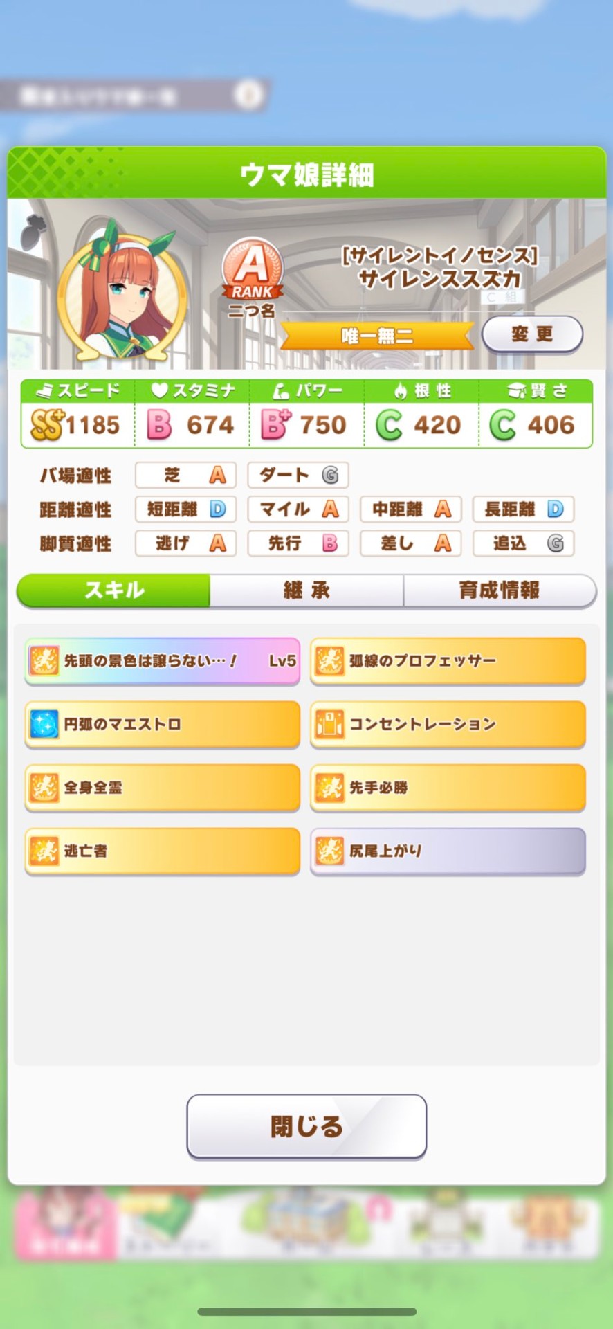 サイレンススズカの構成相談 固有のためにもステータスやスキルをよく考える必要がある うまむす速報 ウマ娘まとめブログ