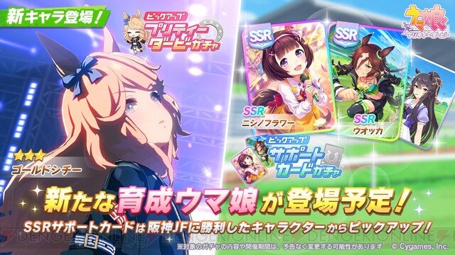皆の反応 新たな育成ウマ娘ゴールドシチー キャンサー杯人権確定なの 固有スキルは好条件かつ加速スキル きれいなゴルシ うまむす速報 ウマ娘まとめブログ