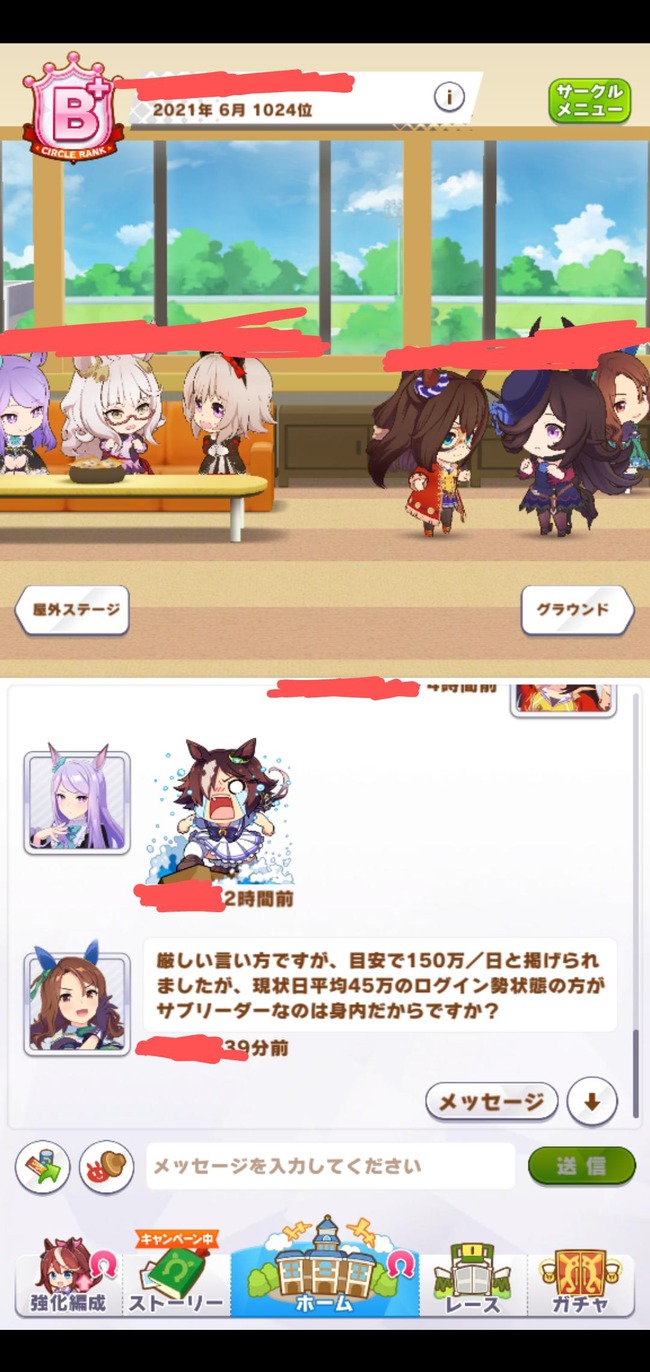 毎月 月初め恒例のサークルメンバーギスギス報告会 今月も崩壊するサークルが続出か うまむす速報 ウマ娘まとめブログ