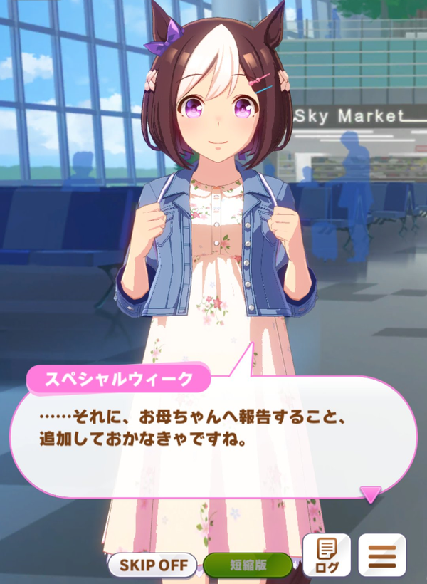 現在判明しているウマ娘の私服 総まとめ うまむす速報 ウマ娘まとめブログ 現在判明しているウマ娘の私服 総まとめ うまむす速報 ウマ娘まとめブログ