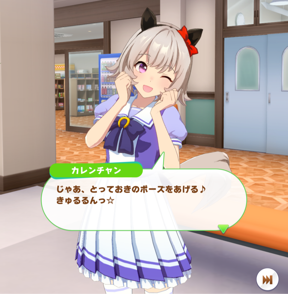 新たなウマ娘 カレンチャン実装 固有スキルの発動条件が判明 星５にしたツワモノも 皆の反応 うまむす速報 ウマ娘まとめブログ