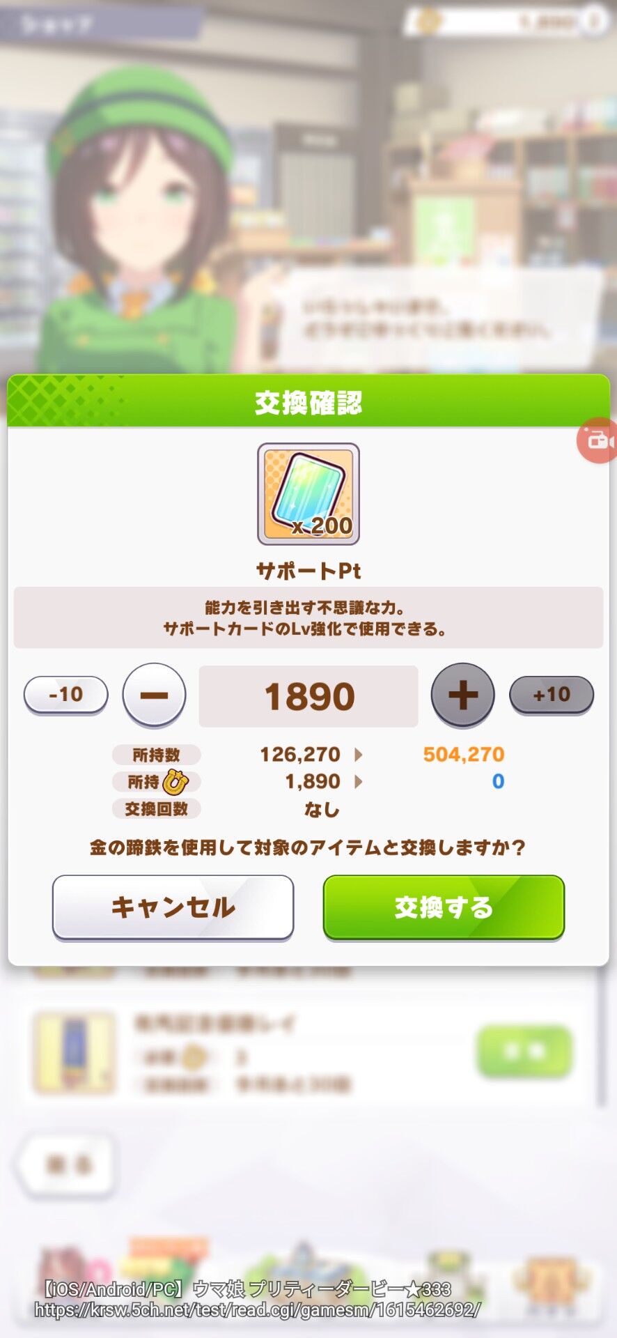 ウマ娘 トレーナー先輩 Sp足りないんですけどどうすればいいですか こうだぞwww ウマ娘まとめダービー