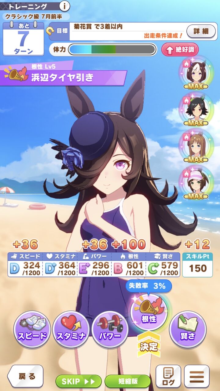 ウマ娘 お前らもこんな感じでスキルポイント貯め込む派なの 画像 ウマ娘まとめダービー