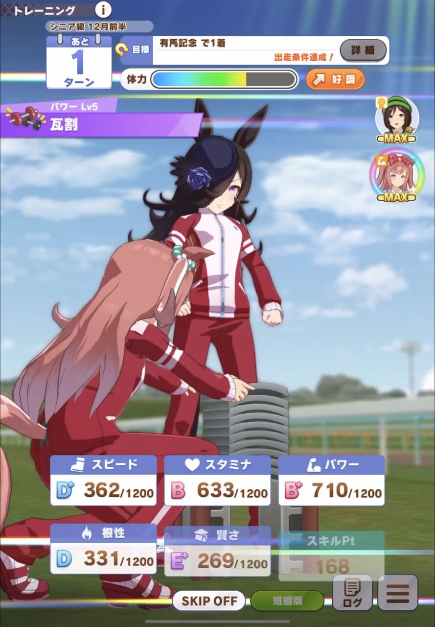 ウマ娘 ウマ娘別難易度表 最新版 がこちらwwwwww 画像 ウマ娘まとめダービー