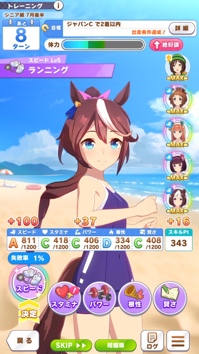 ウマ娘 お前らもこんな感じでスキルポイント貯め込む派なの 画像 ウマ娘まとめダービー