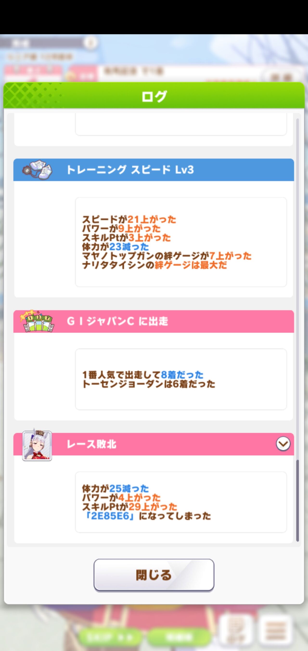 画像 ウマ娘のバグ画像がヤバすぎると話題にwwwwwwwwwwww ウマ娘まとめダービー 画像 ウマ娘のバグ画像がヤバすぎると話題にwwwwwwwwwwww ウマ娘まとめダービー