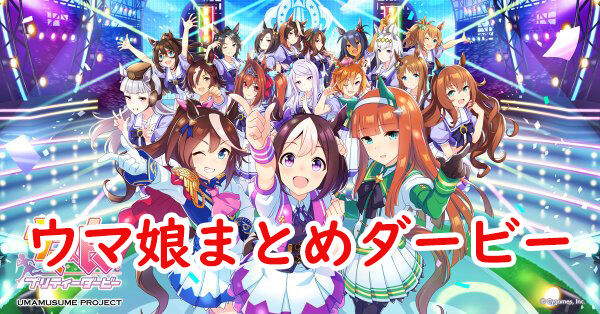 ウマ娘 ダート因子がなんでそんなに持ち上げられてるのかわからん ウマ娘まとめダービー ウマ娘 ダート因子がなんでそんなに持ち上げられてるのかわからん ウマ娘まとめダービー