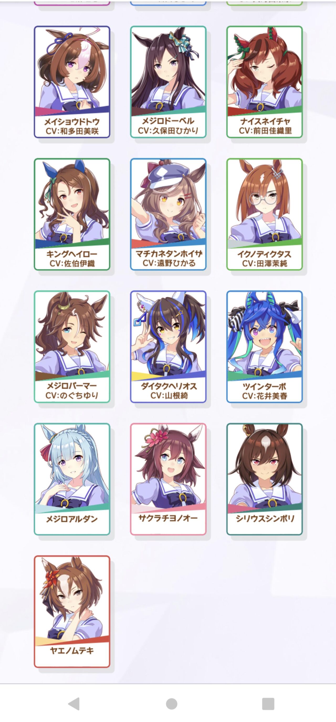 ウマ娘 アニメでモブ化してなかったキャラ全部出るの確定してるのマジ 画像 ウマ娘まとめダービー ウマ娘 アニメでモブ化してなかったキャラ全部出るの確定してるのマジ 画像 ウマ娘まとめダービー