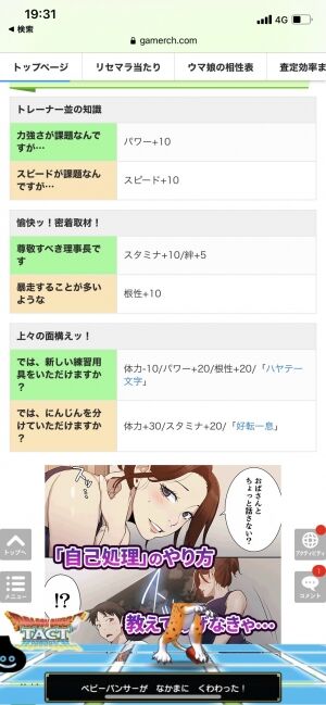 ウマ娘 理事長のイベント 全イベでぶっちぎりの神イベだと思ってるんだけどこれ出す方法って確立されてる