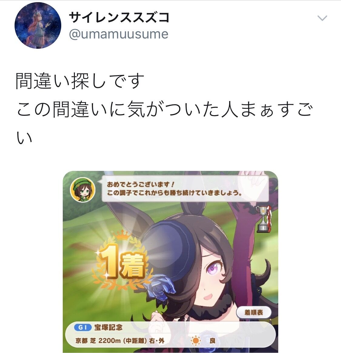 画像 優しく諭すネイチャ尊い ウマ娘 ウマ娘まとめダービー