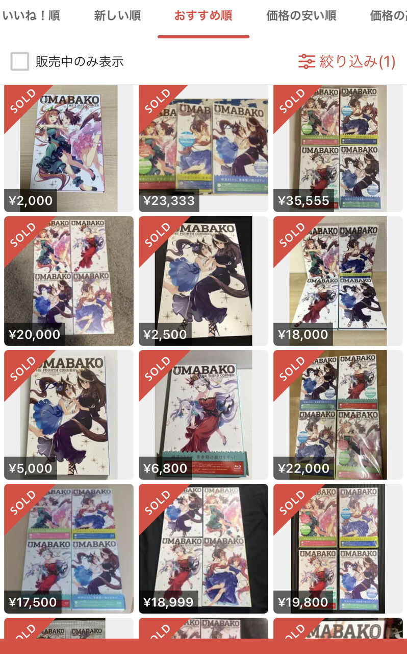 ウマ娘 特典抜いた円盤っていくら位でリセールできるもんなんや 画像 ウマ娘まとめダービー ウマ娘 特典抜いた円盤っていくら位でリセールできるもんなんや 画像 ウマ娘まとめダービー