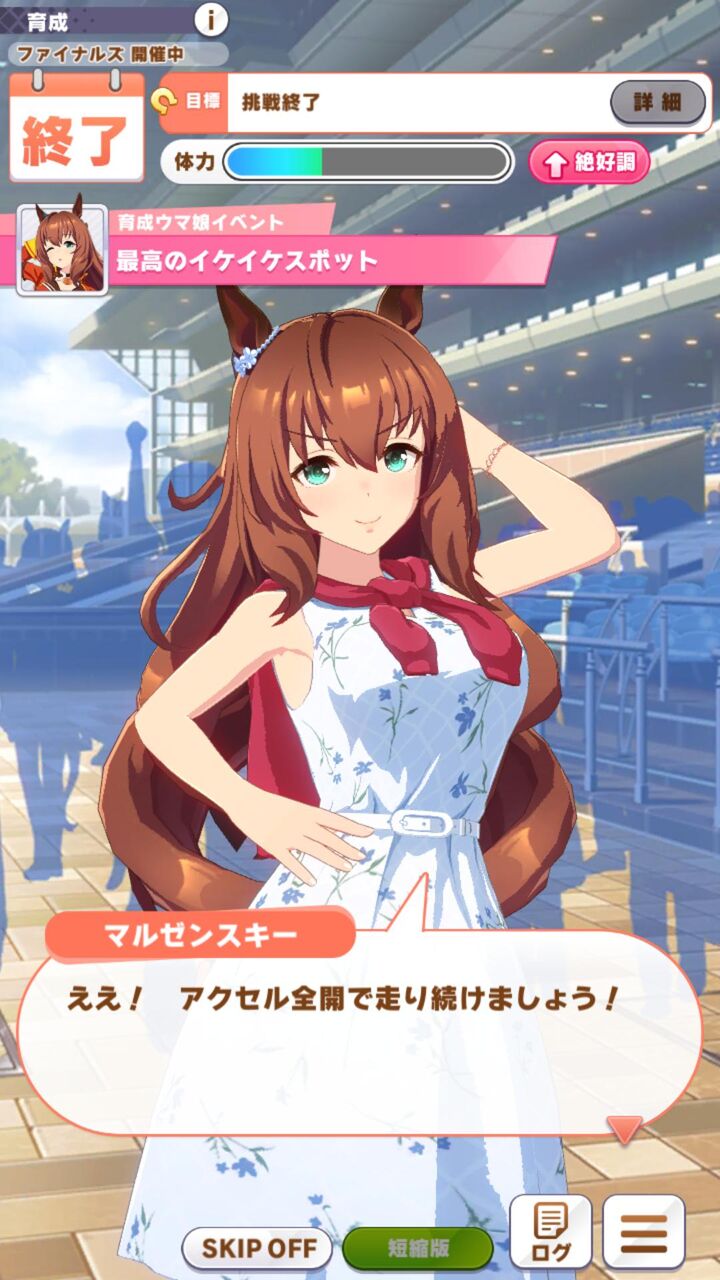 ウマ娘 マルゼンスキーのポーズが絶妙に古臭いの計算され尽くしてんなwwwwww 画像 ウマ娘まとめダービー