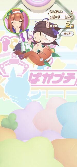 ウマ娘 クレーンゲームで撮れた奇跡の一枚がこちらwwwwww 画像 ウマ娘まとめダービー