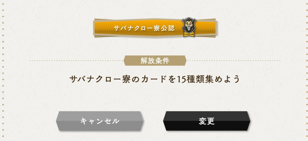 ツイステ 推しの称号をゲット出来たんだけど マブダチと相棒とどっちにしておくか悩む ツイステ速報 ツイステッドワンダーランド攻略まとめ ツイステ 推しの称号をゲット出来たんだけど マブダチと相棒とどっちにしておくか悩む ツイステ速報 ツイステッドワンダーランド攻略まとめ