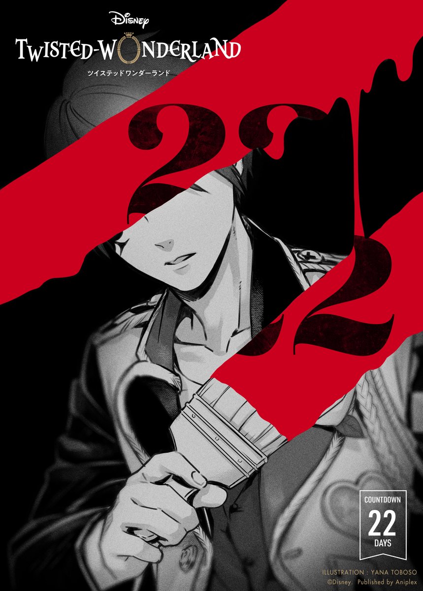 ツイステ カウントダウン 22 デュース スペード のイラストを公開 ツイステ速報 ツイステッドワンダーランド攻略まとめ ツイステ カウントダウン 22 デュース スペード のイラストを公開 ツイステ速報 ツイステッドワンダーランド攻略まとめ