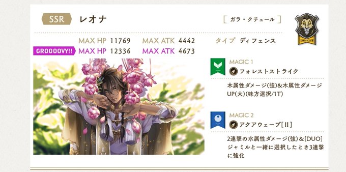 ツイステ イベント フェアリーガラ の攻略情報 ツイステ速報 ツイステッドワンダーランド攻略まとめ ツイステ イベント フェアリーガラ の攻略情報 ツイステ速報 ツイステッドワンダーランド攻略まとめ