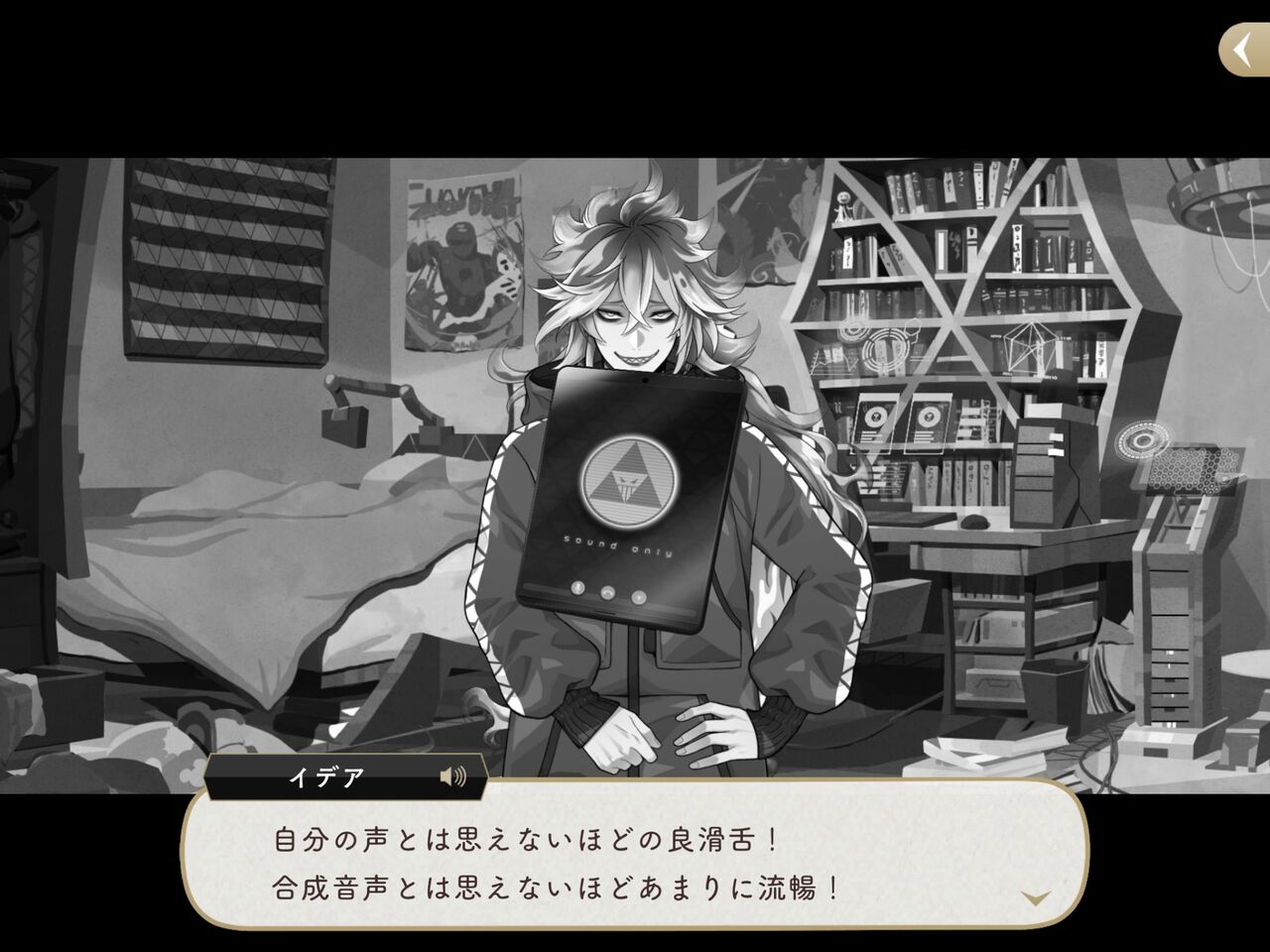 章 ツイステ 5