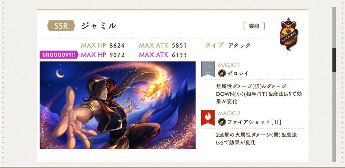 単発 ツイステ リセマラ 【ツイステ】リセマラ当たりランキング！【2021年6月最新】 【ツイステッドワンダーランド】