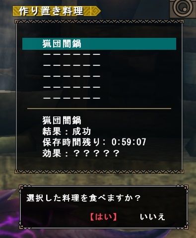 辿異フルフルと団飯 うまなりmhfプレイ日記