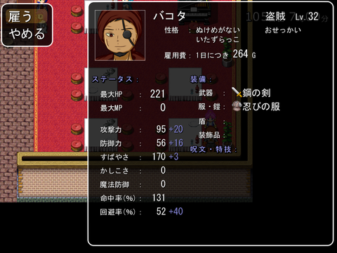 仲間雇用