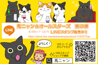 ＬＩＮＥ2紹介バナー