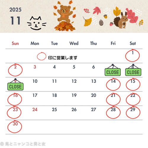 11月カレンダー